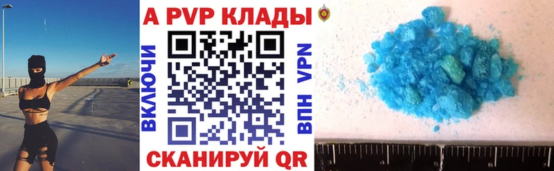 A-PVP Crystall Мглин