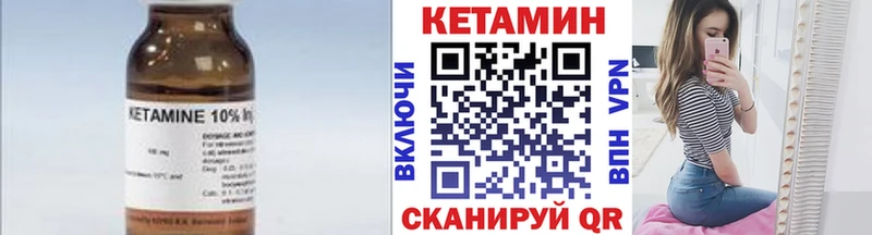 КЕТАМИН VHQ  Мглин 